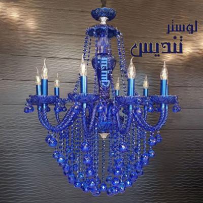 لوستر آریا 5 چفت آبی کاربنی 
